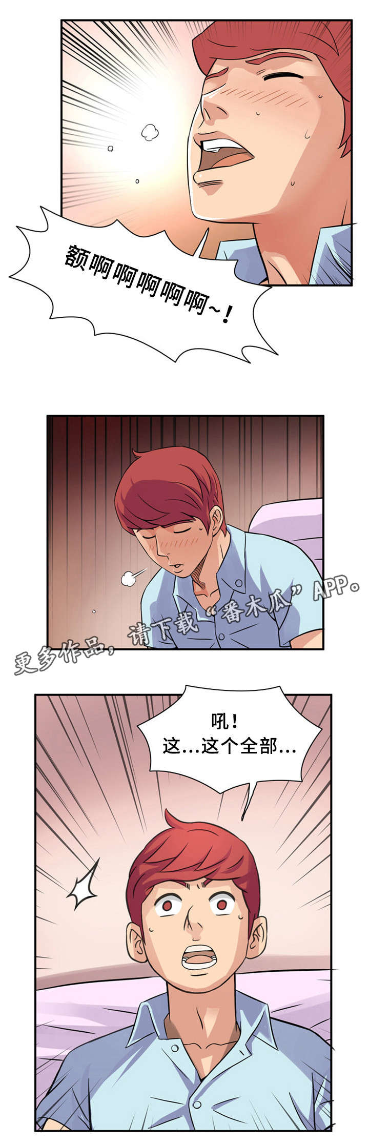 皇家钢铁会员漫画,第16章：新型工具5图