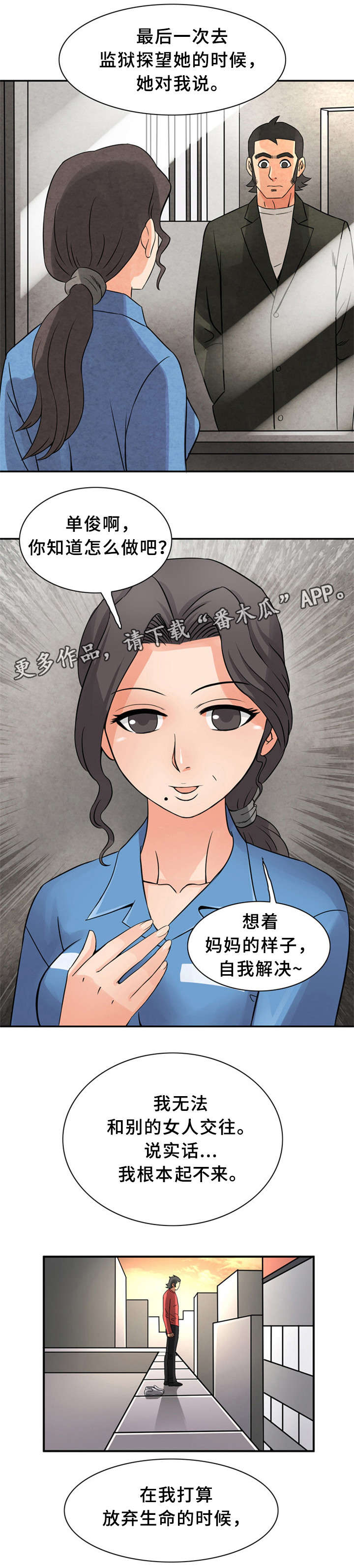 皇家钢铁会员漫画,第15章：亲自示范2图