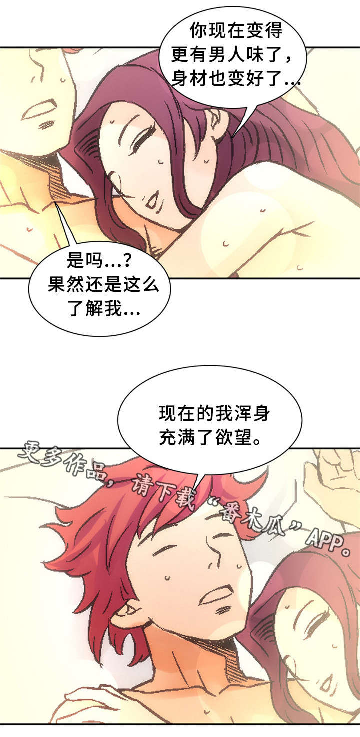 皇家钢铁会员漫画,第36章：卞钢铁（完结）4图