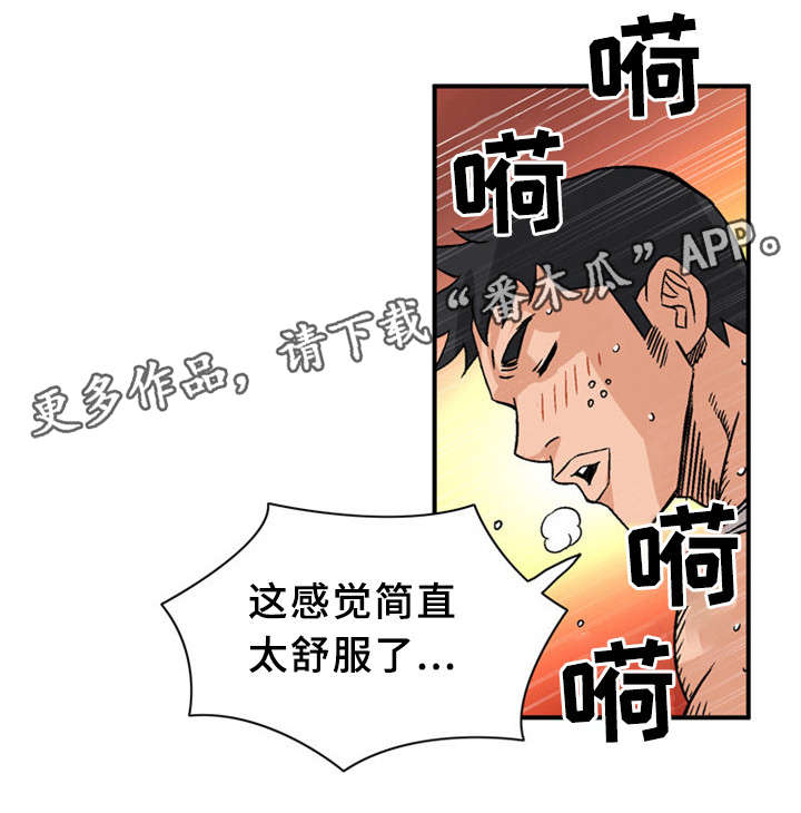 皇家钢铁会员漫画,第27章：我们来了3图