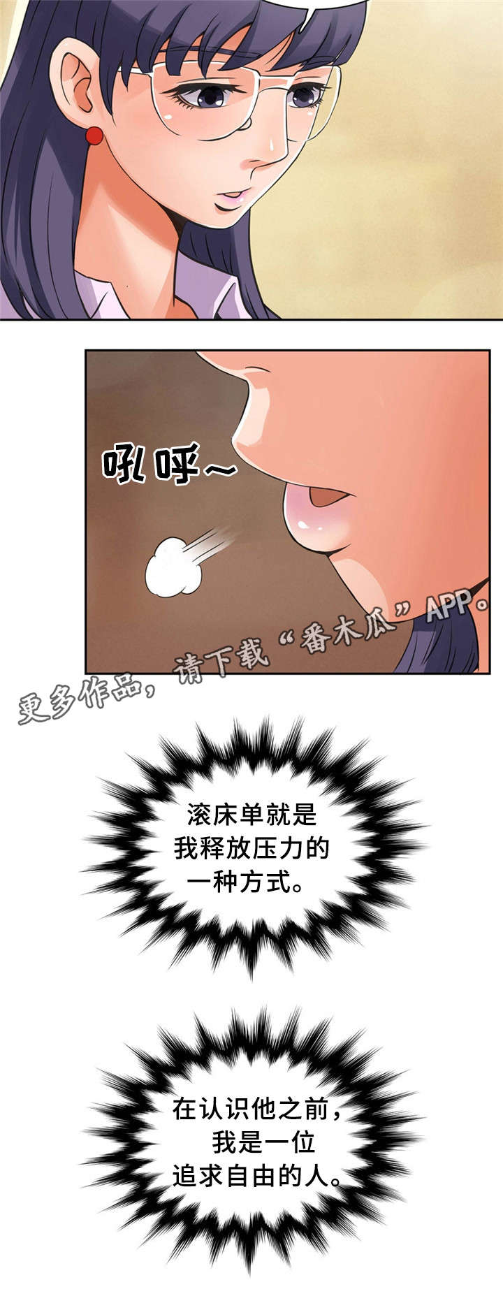 皇家钢铁会员漫画,第7章：追求自由的人5图
