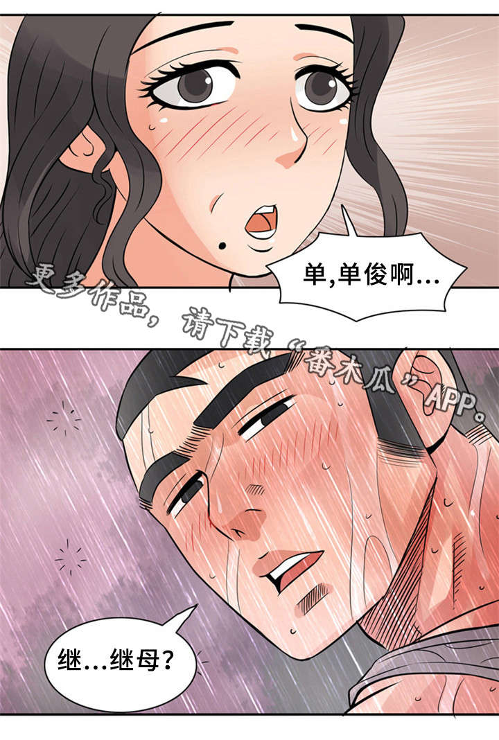 皇家钢铁会员漫画,第15章：亲自示范3图