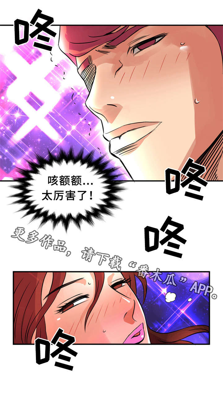 皇家钢铁会员漫画,第23章：狂欢2图