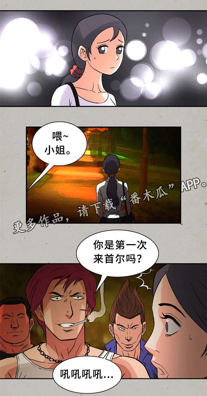 皇家钢铁会员漫画,第24章：童年5图