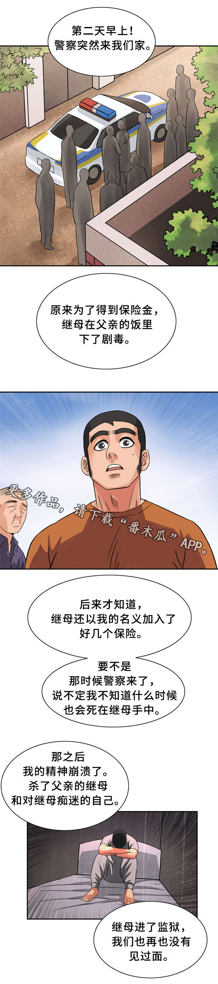 皇家钢铁会员漫画,第15章：亲自示范1图