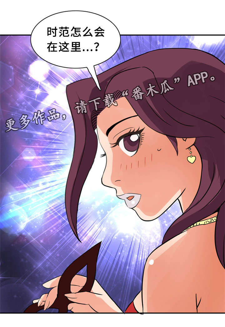 皇家钢铁会员漫画,第23章：狂欢2图