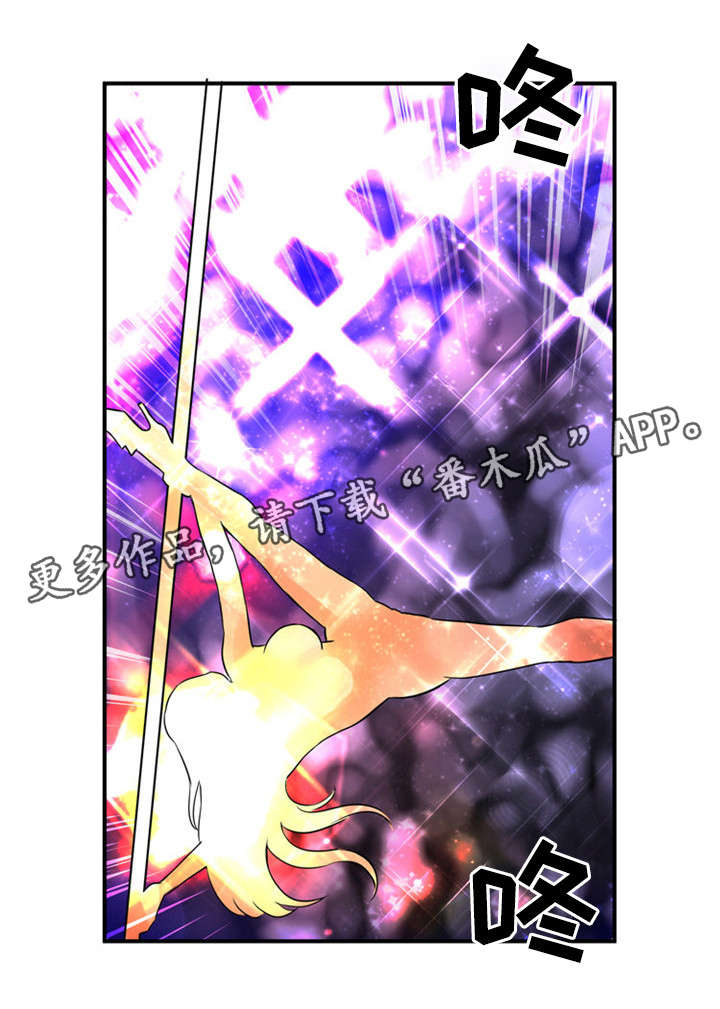 皇家钢铁会员漫画,第23章：狂欢1图