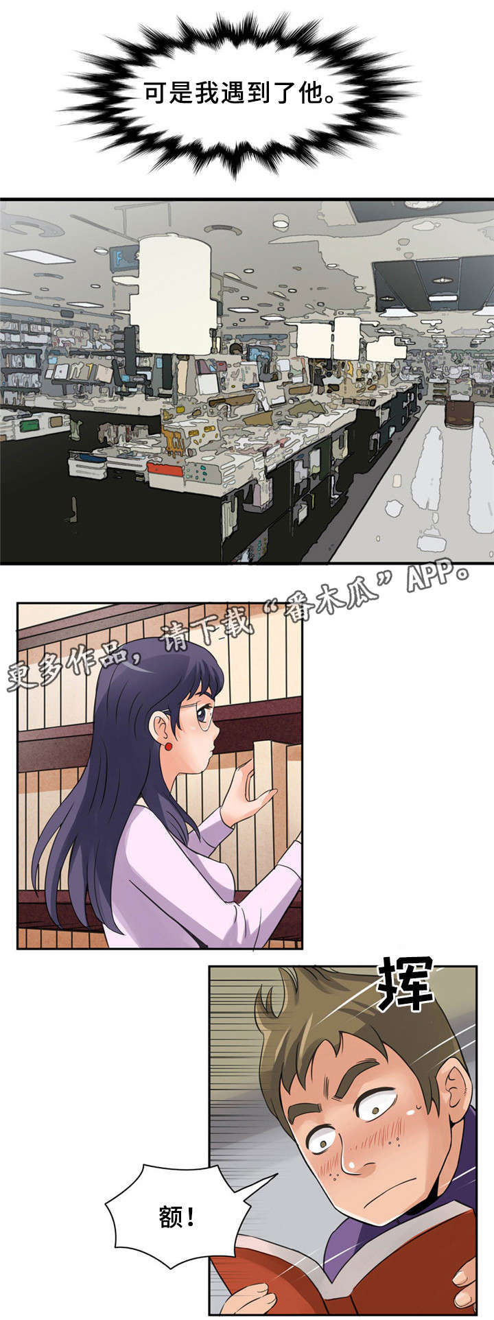 皇家钢铁会员漫画,第8章：很好吃4图