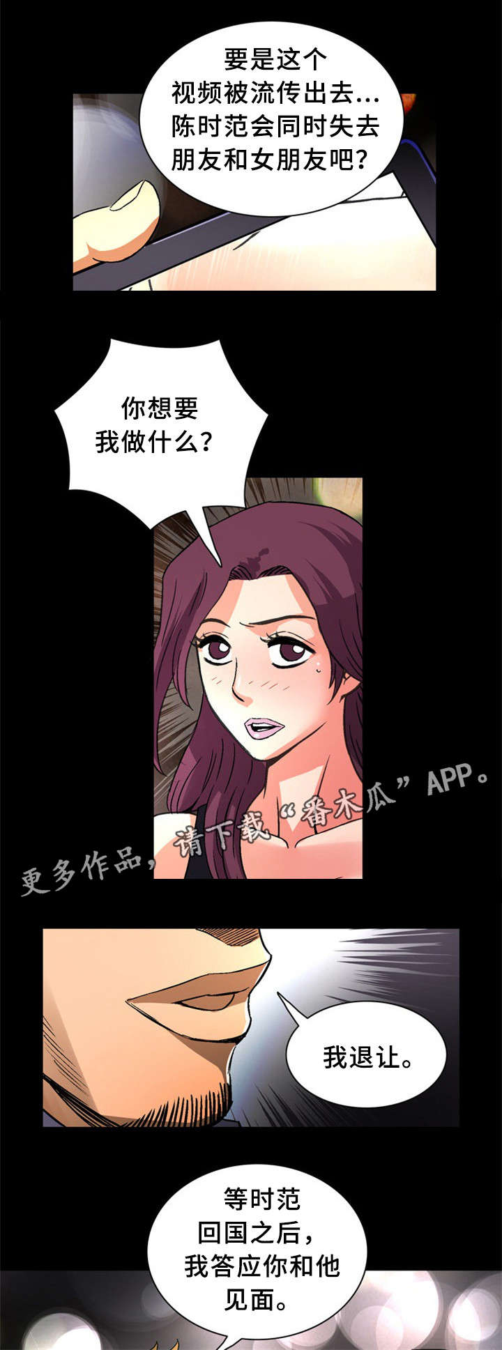 皇家钢铁会员漫画,第32章：学习4图