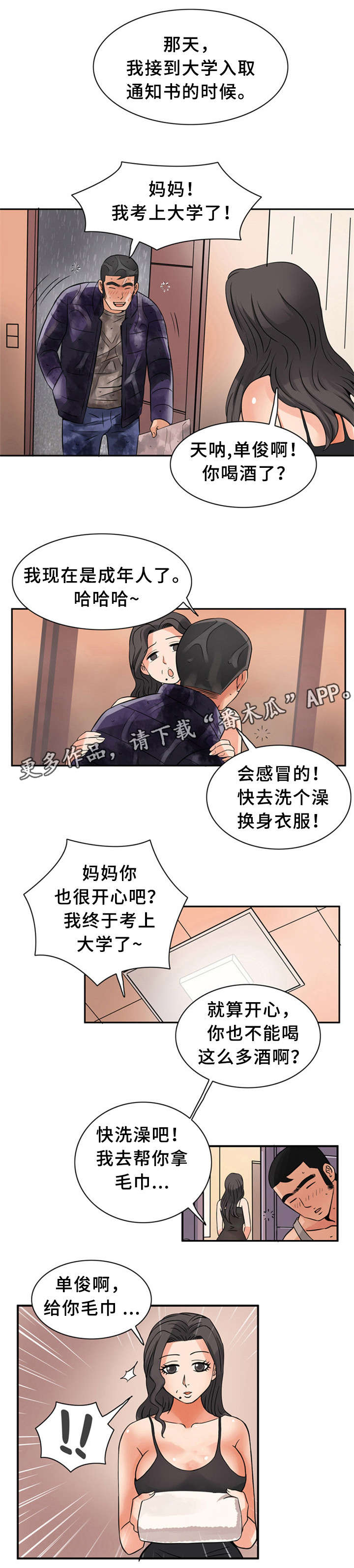 皇家钢铁会员漫画,第15章：亲自示范2图