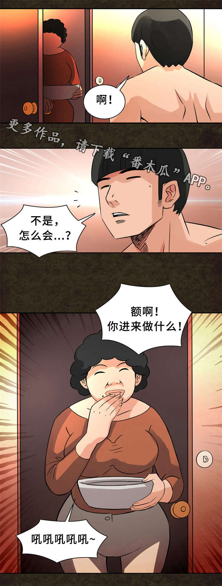 皇家钢铁会员漫画,第20章：街道4图