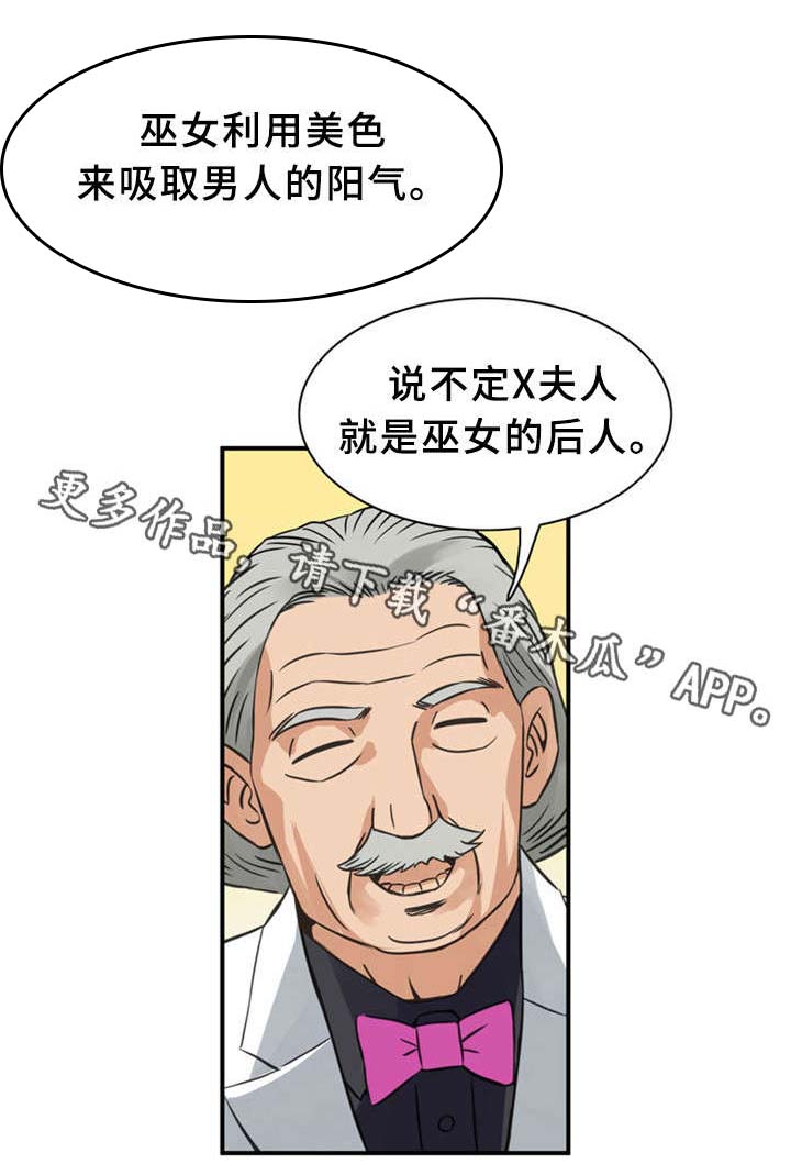 皇家钢铁会员漫画,第24章：童年3图