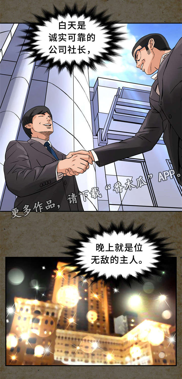 皇家钢铁会员漫画,第21章：圆梦2图