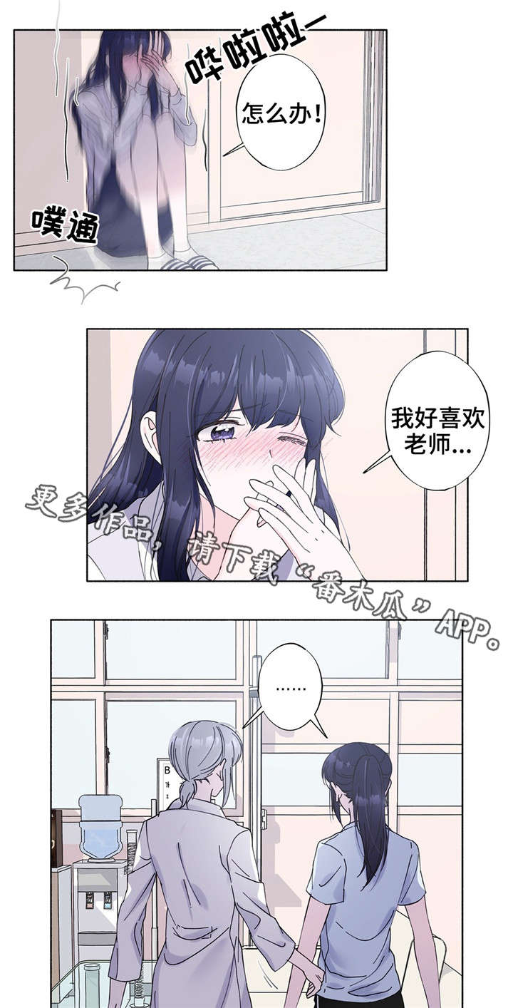 同门挚爱漫画,第25章：好好记清楚1图