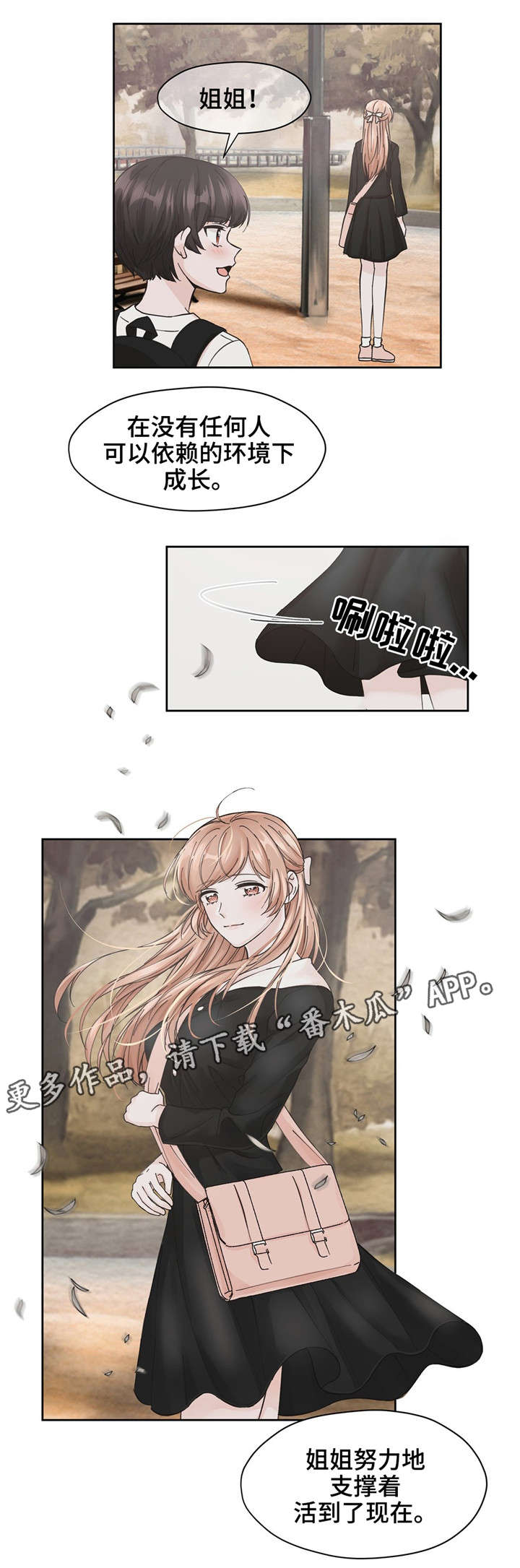 同门挚爱漫画,第14章：换衣服5图