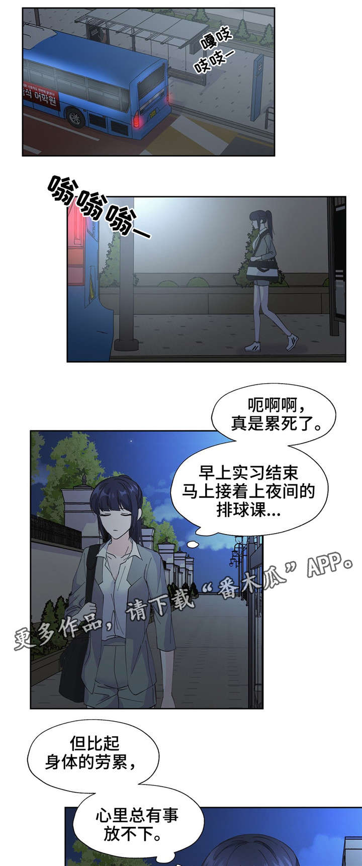 手足兄弟挚爱漫画,第16章：质问1图