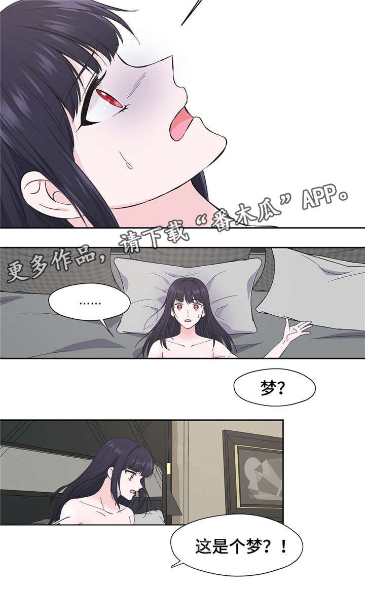 《同门》漫画,第7章：梦5图