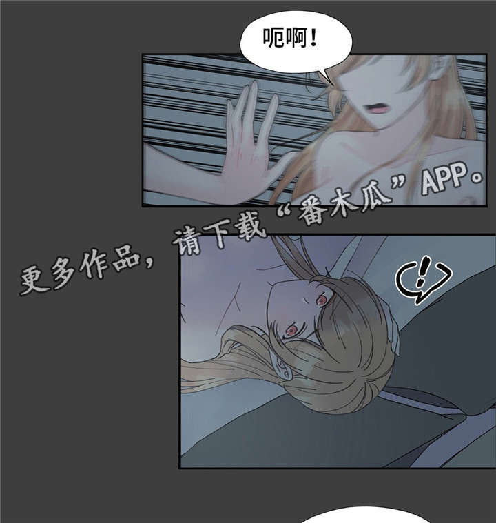 同门挚爱漫画漫画,第19章：随着心走5图