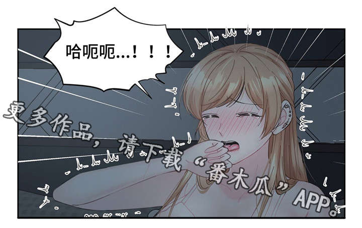 同门挚爱漫画漫画,第19章：随着心走1图