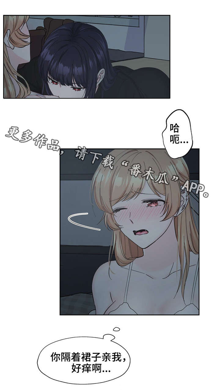 同门高清粤语在线播放漫画,第19章：随着心走1图