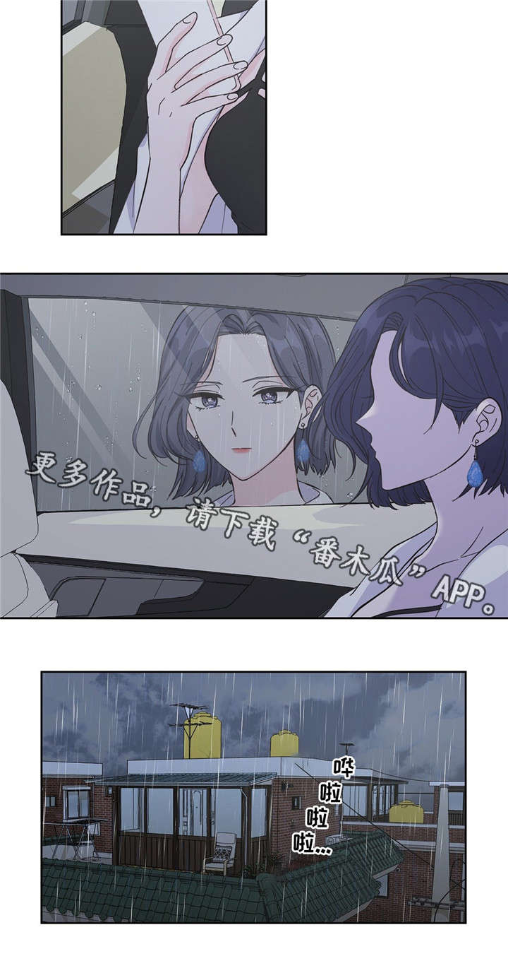 铜门制作厂家漫画,第9章：漏水2图