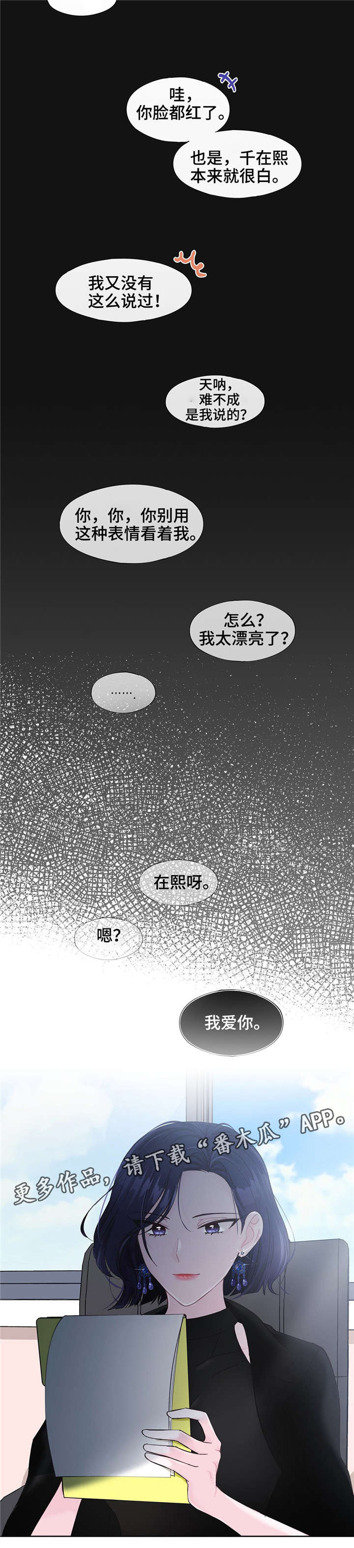 同门挚爱漫画,第21章：感觉好吗4图