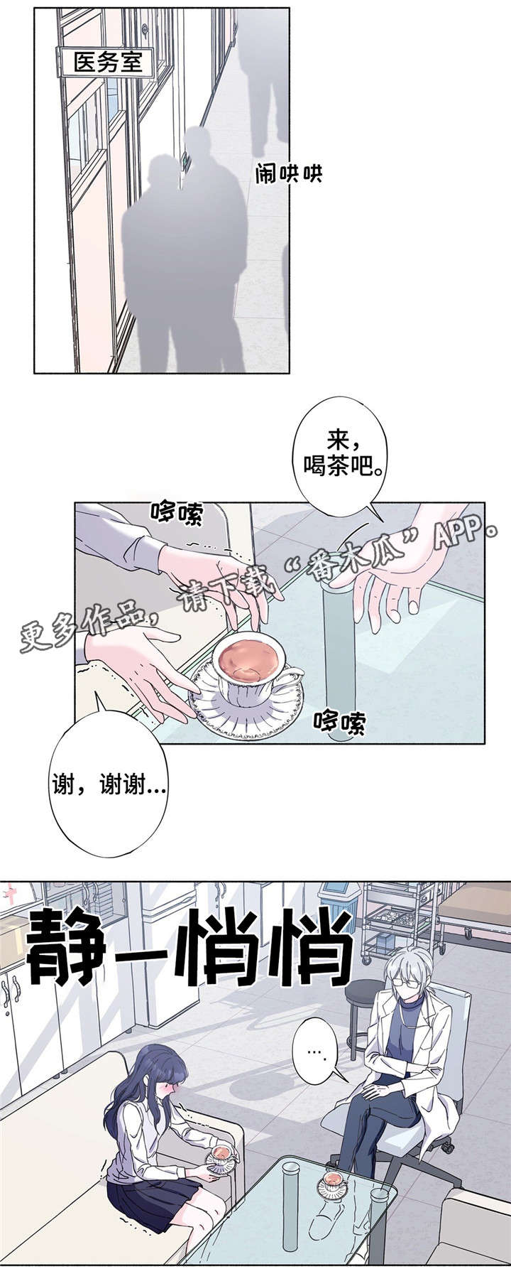 手足兄弟挚爱漫画,第25章：好好记清楚1图
