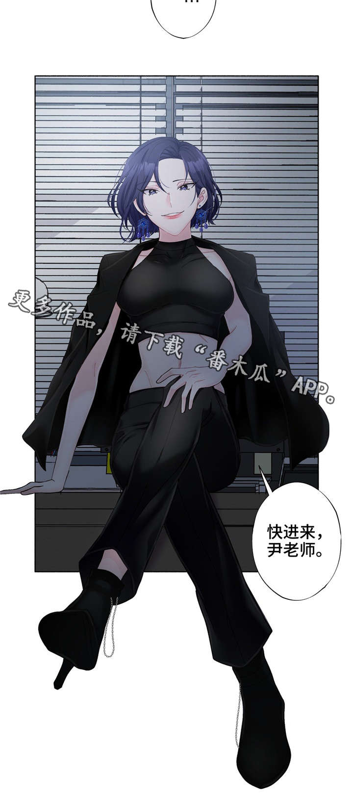 《同门》漫画,第23章：理事长3图