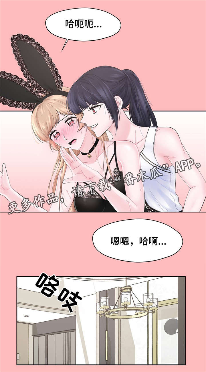 同门挚爱漫画,第12章：幻想3图