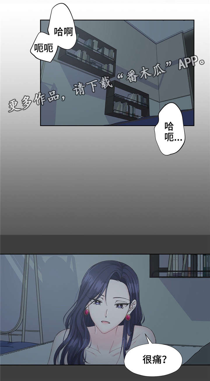 同门挚爱漫画漫画,第19章：随着心走3图