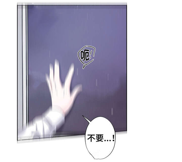 手足兄弟挚爱漫画,第29章：想停下来4图