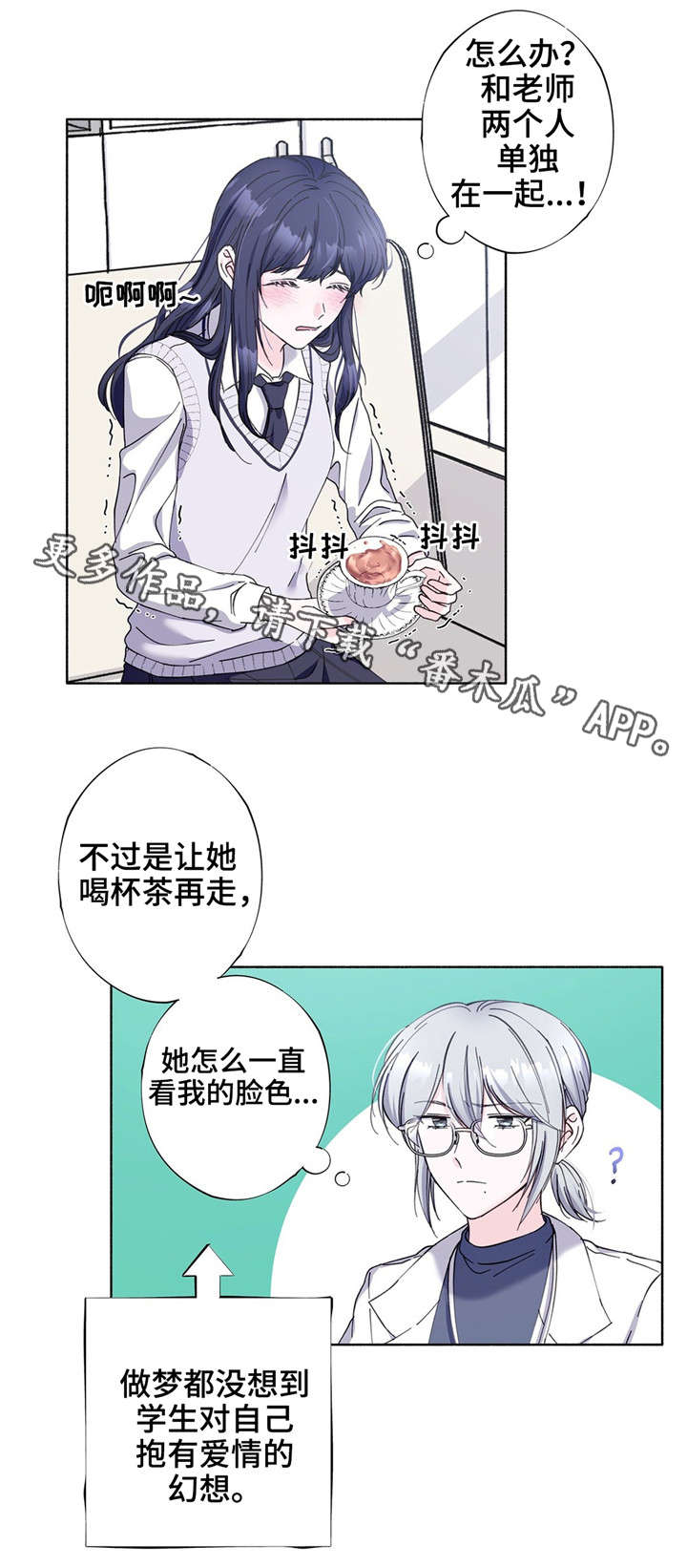 手足兄弟挚爱漫画,第25章：好好记清楚2图