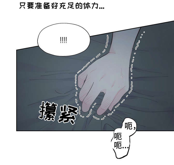 同门高清粤语在线播放漫画,第19章：随着心走5图