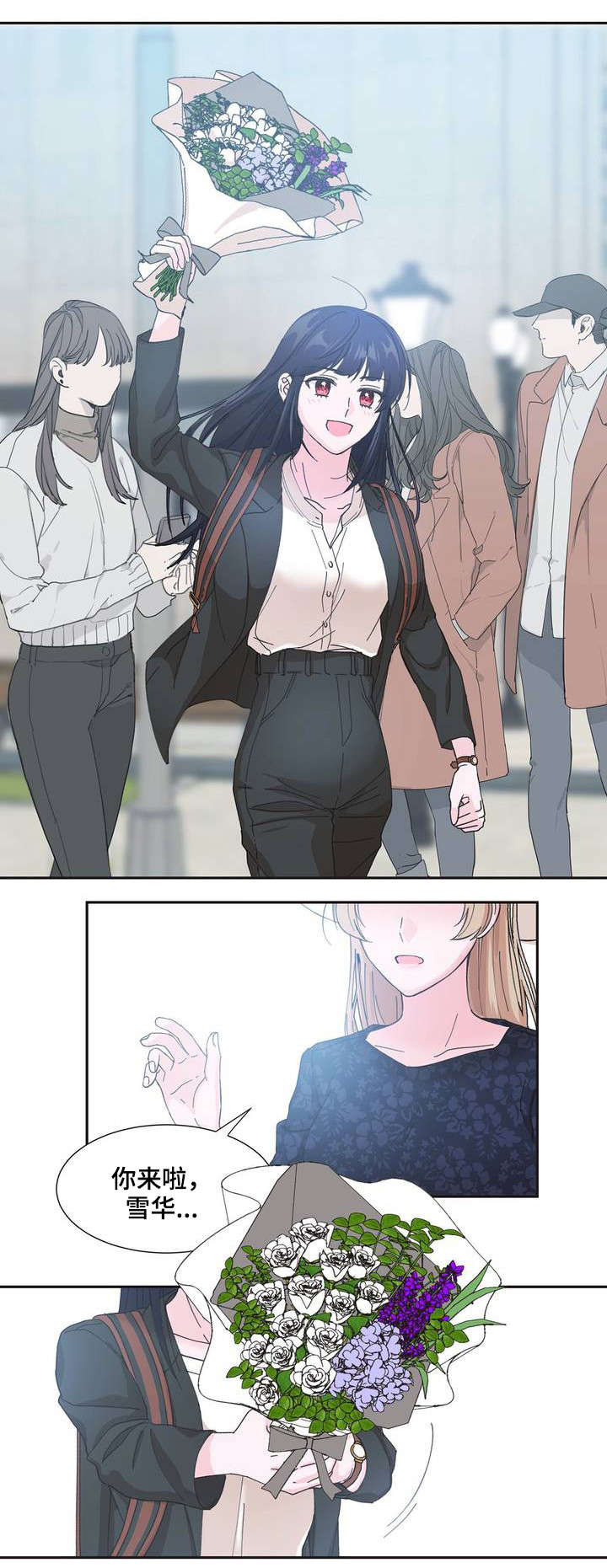 同门挚爱漫画,第1章：心跳加速4图