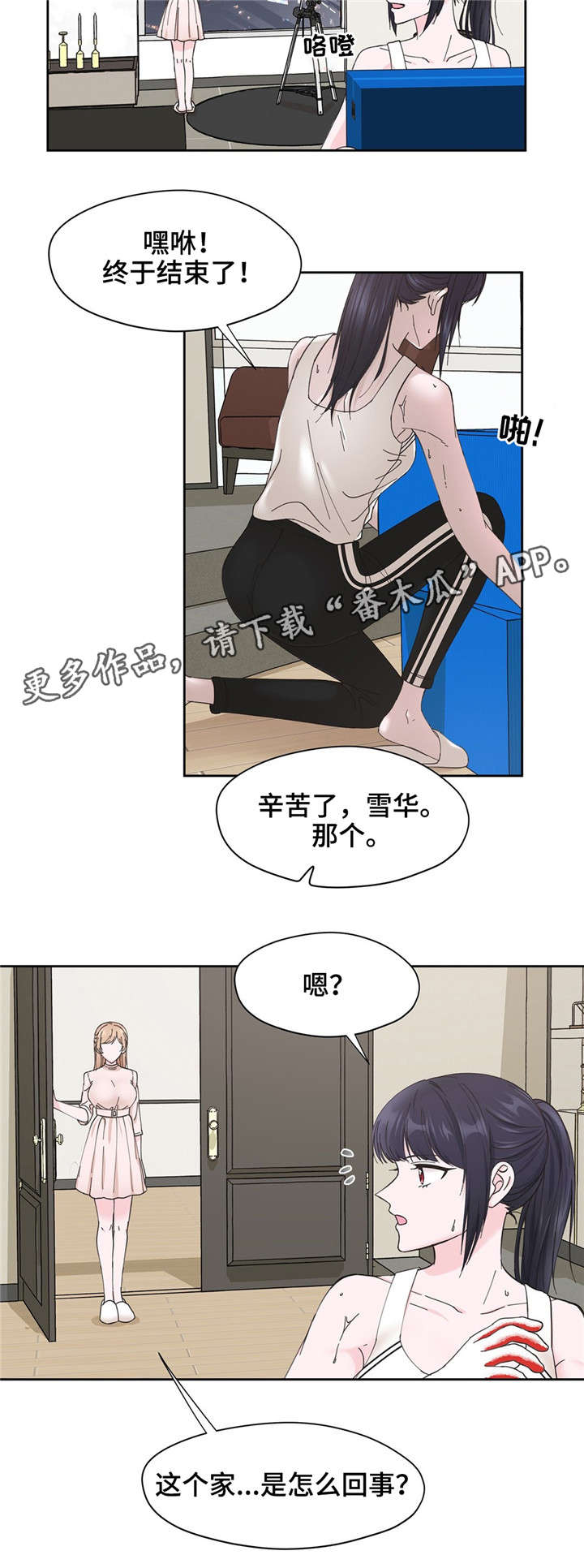 铜门制作厂家漫画,第11章：道具2图