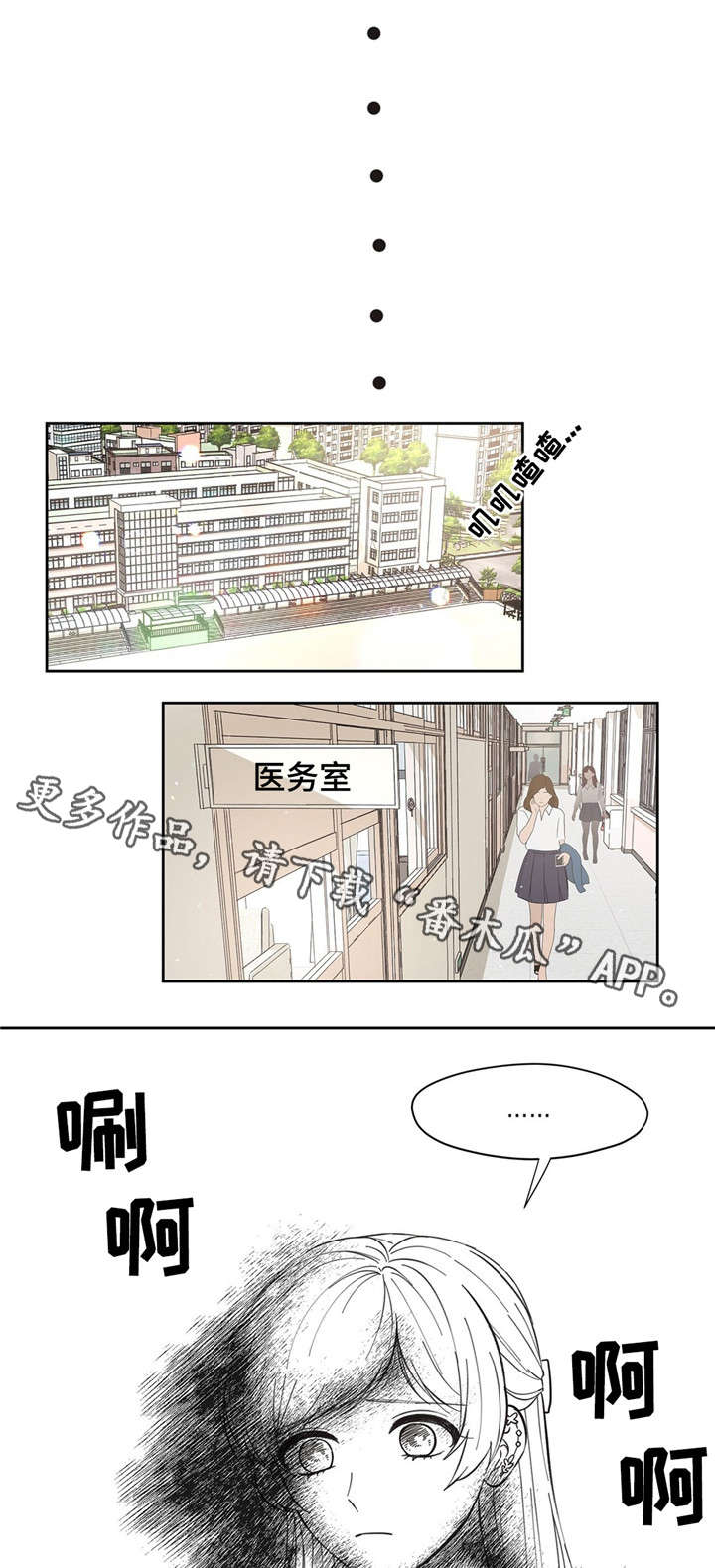 同门粤语版砂纸哥漫画,第9章：漏水3图