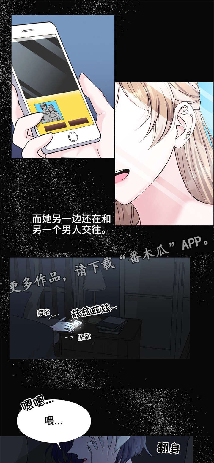 同门挚爱漫画,第22章：无法逃离5图