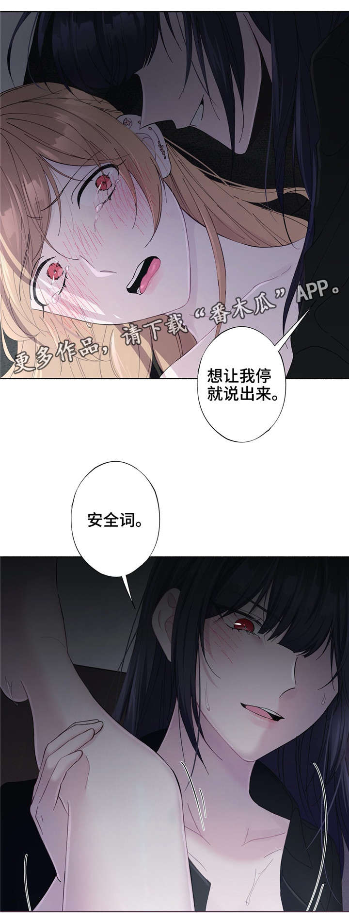 同门直流电源漫画,第30章：说出来5图