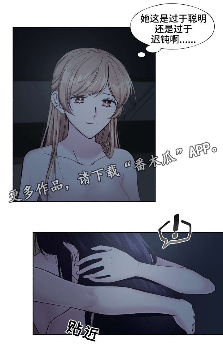 同门挚爱漫画,第20章：只能关注我4图