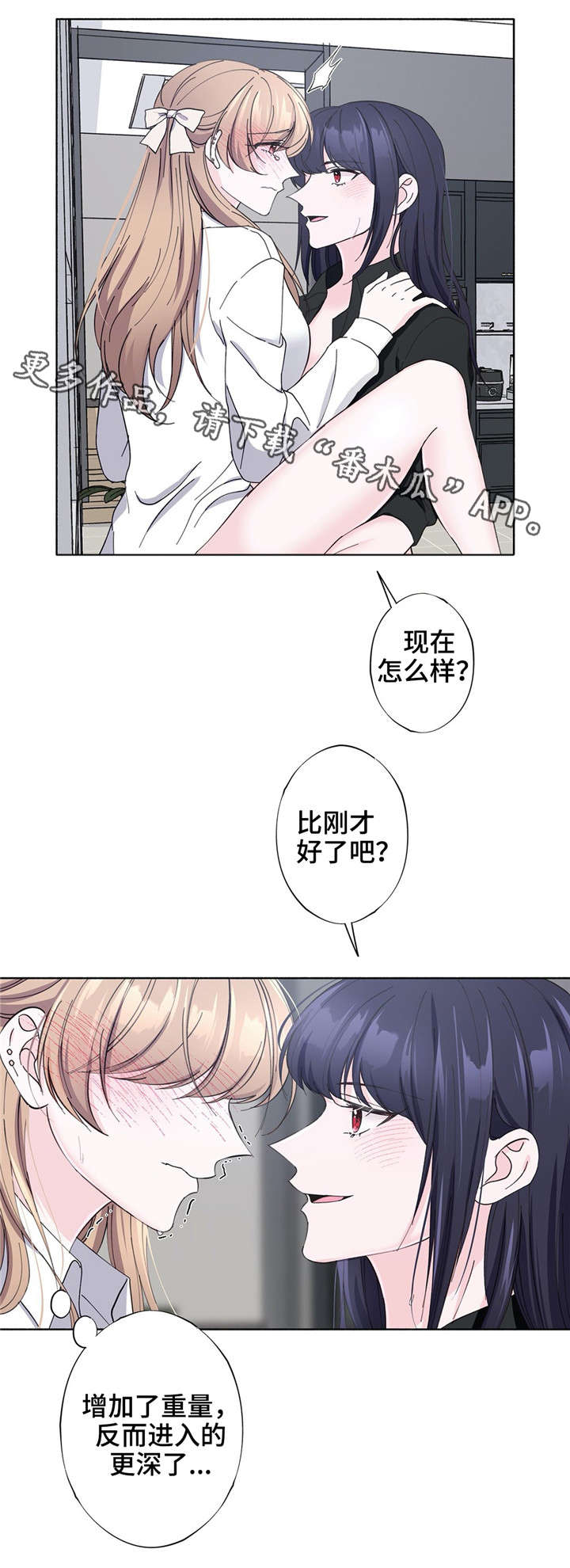 同门同窗漫画,第30章：说出来4图