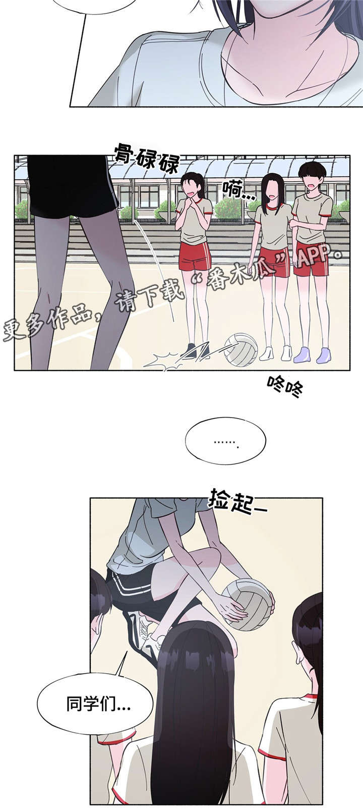 同门挚爱漫画,第21章：感觉好吗1图