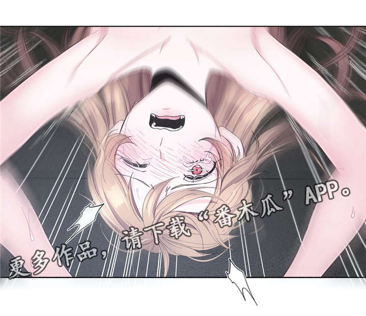 同门直流电源漫画,第30章：说出来3图