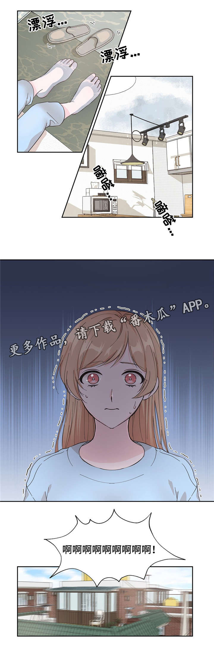 同门粤语版砂纸哥漫画,第9章：漏水2图