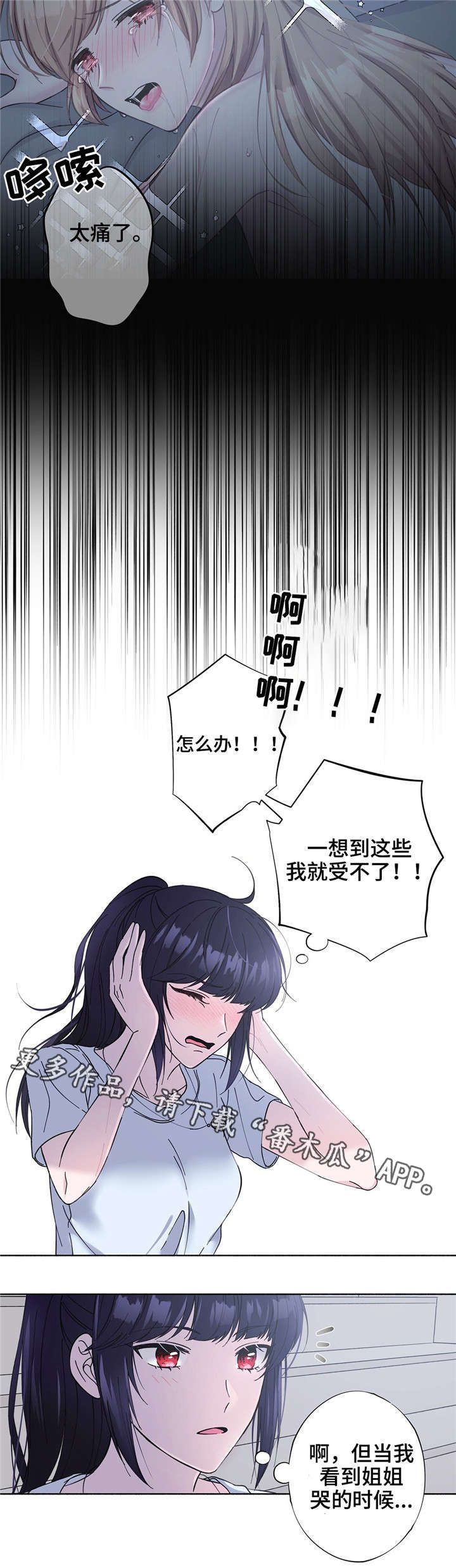 同门挚爱漫画,第23章：理事长5图