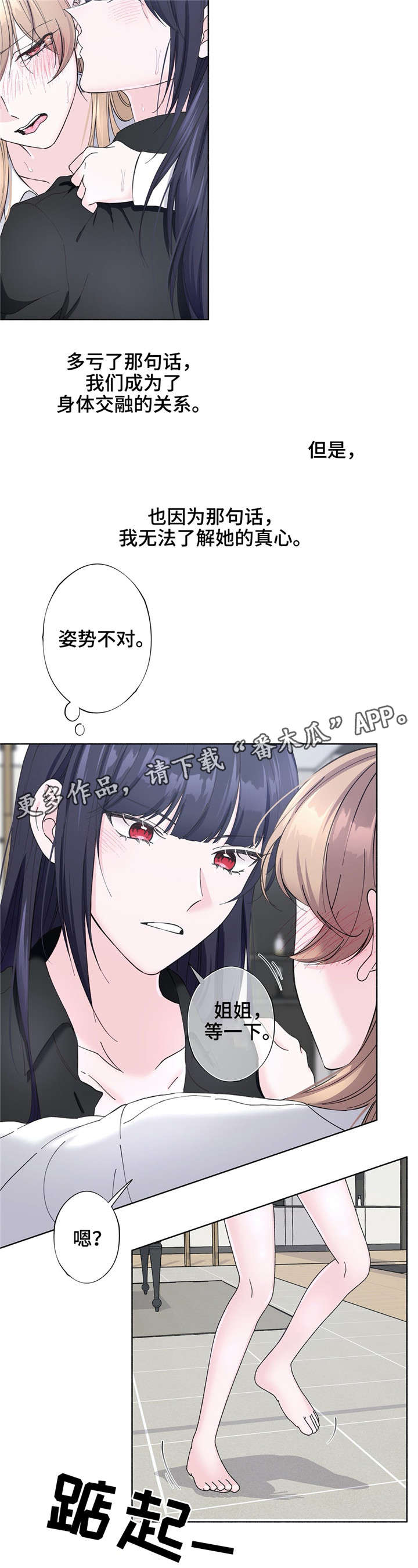 同门同窗漫画,第30章：说出来3图