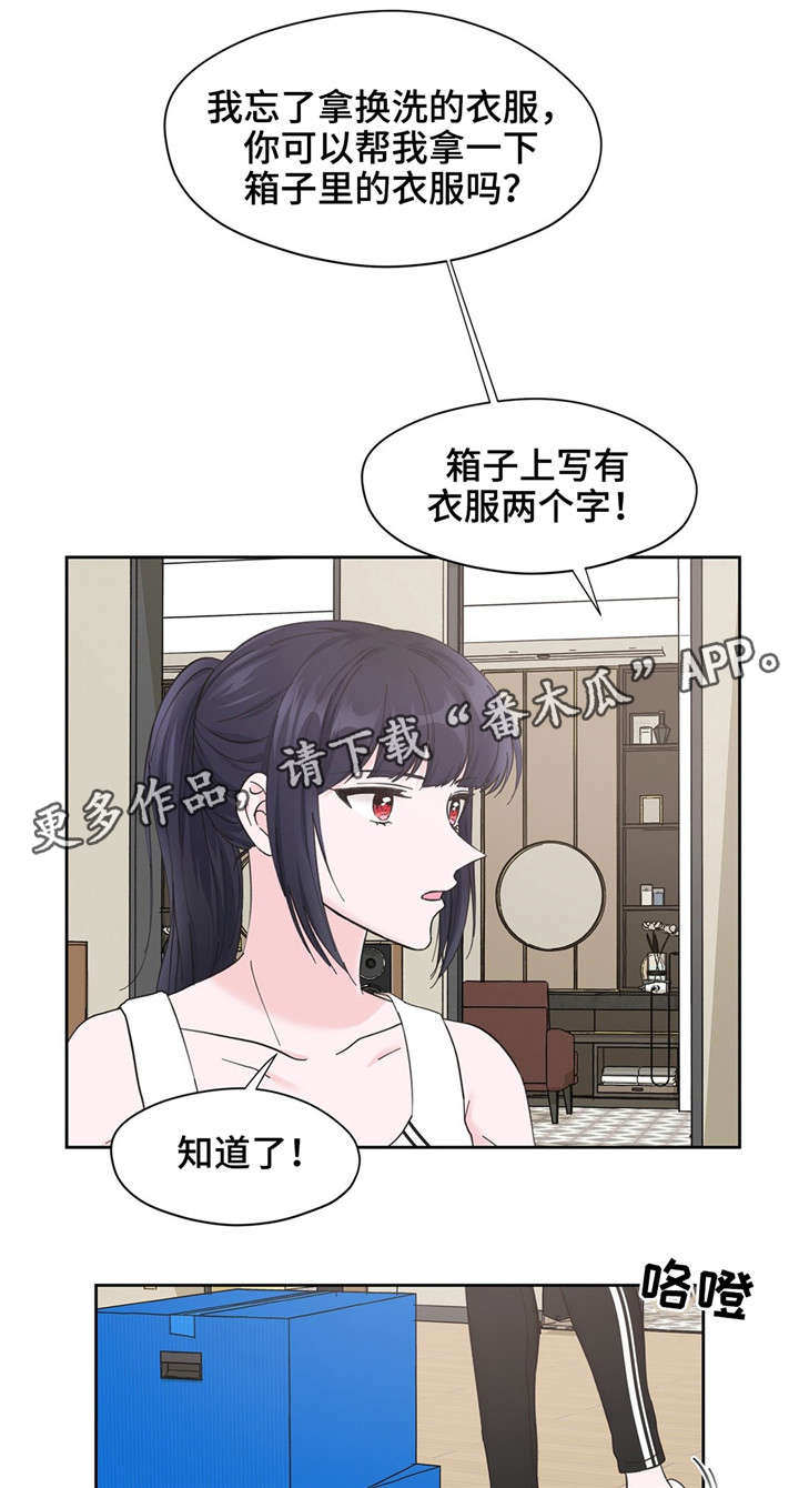 铜门制作厂家漫画,第11章：道具2图