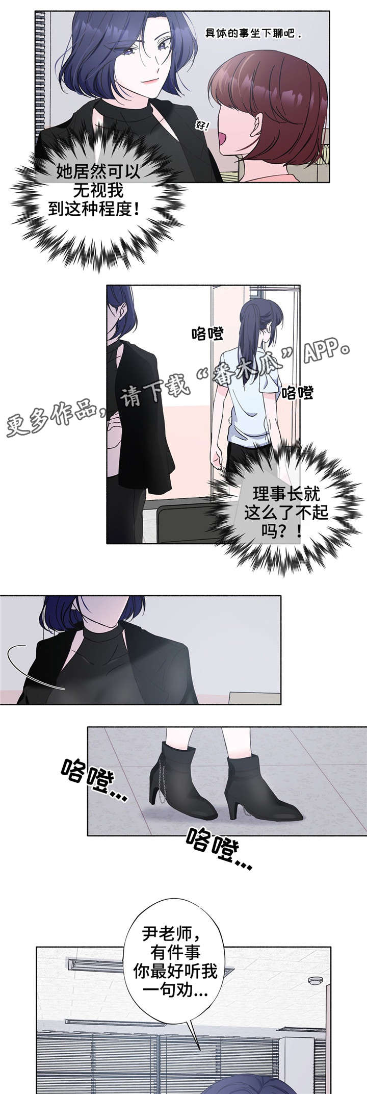 同门情深漫画,第24章：习惯的东西1图