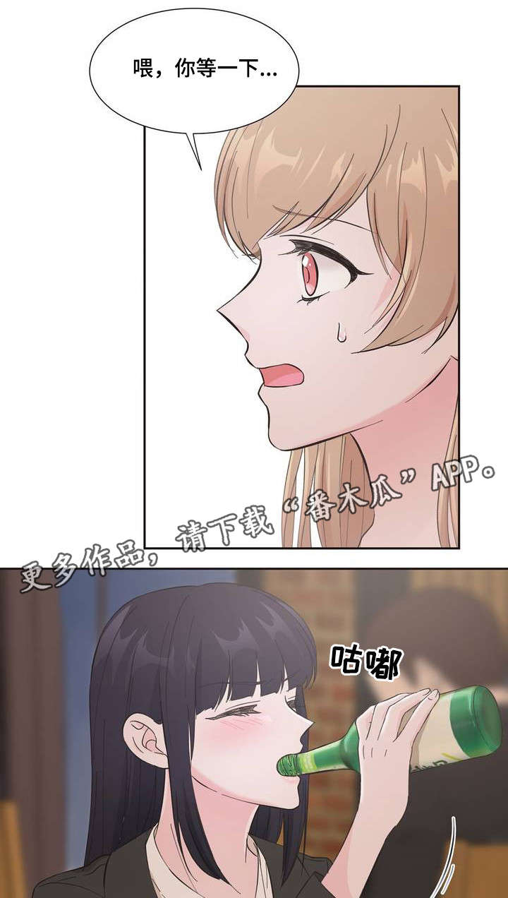 同门情深漫画,第4章：特别开心2图