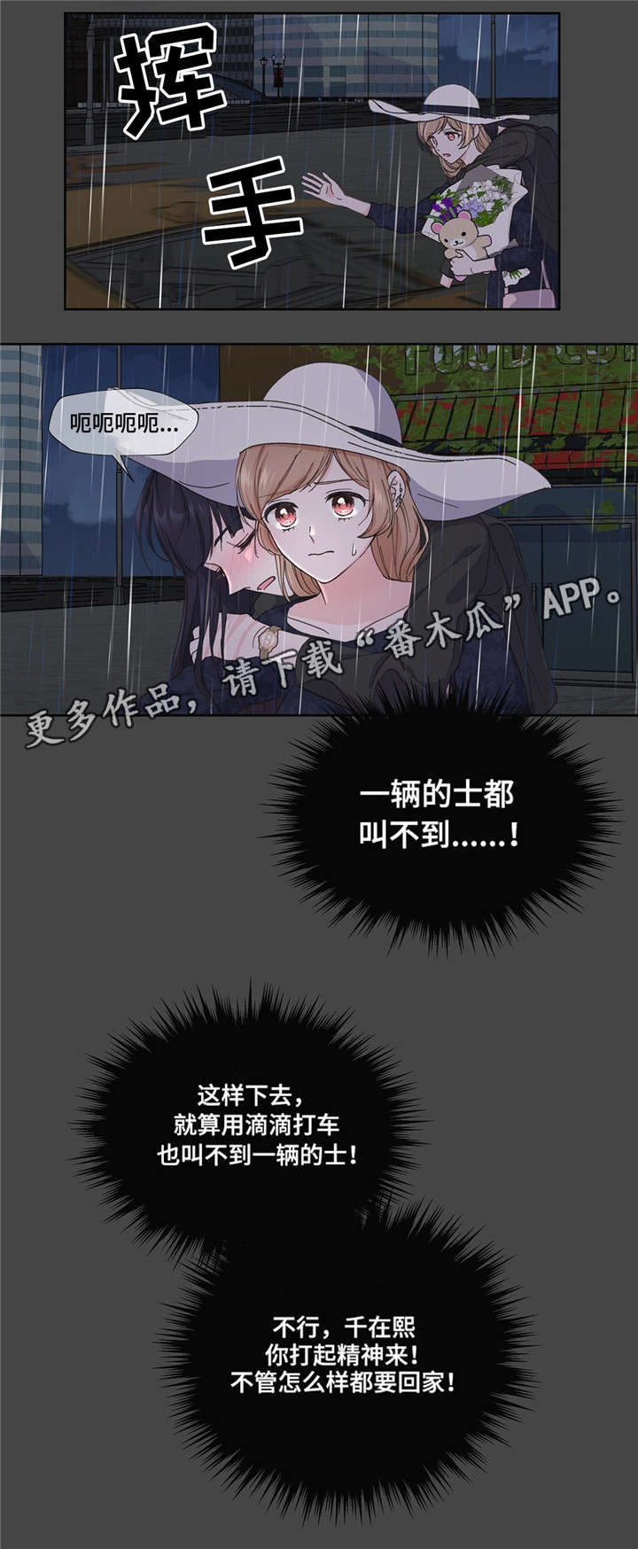 同门 小说漫画,第5章：理由是什么4图