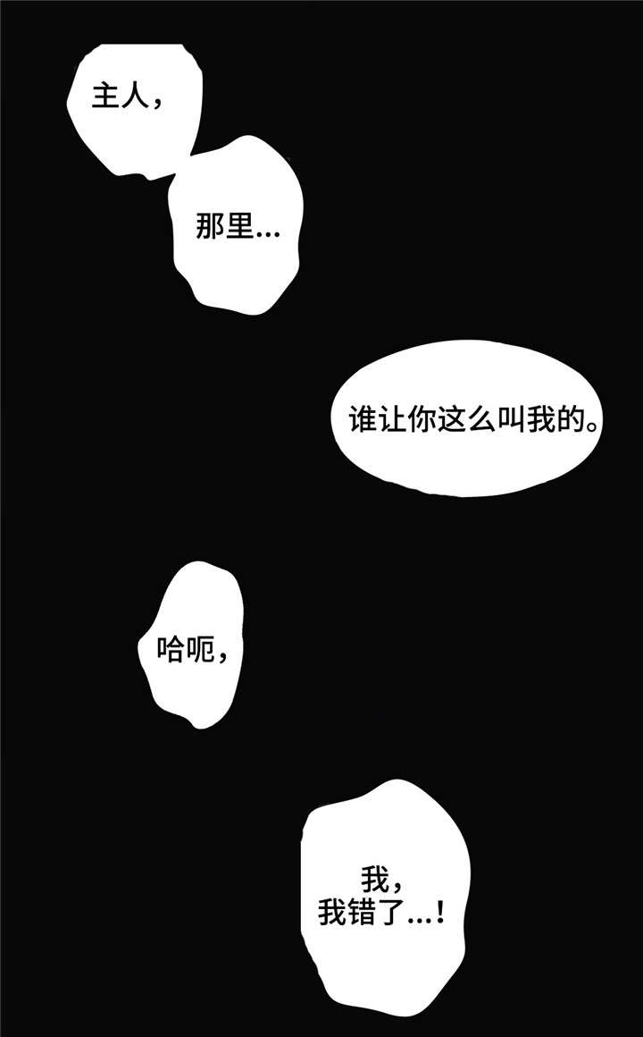 同门挚爱漫画,第22章：无法逃离4图